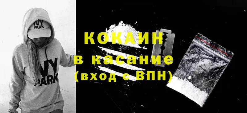 Cocaine 98%  закладка  Калининск 