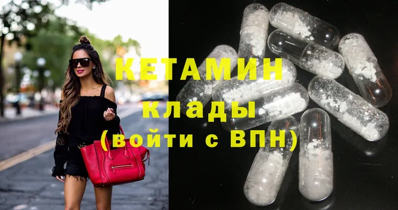 MEGA вход  Калининск  КЕТАМИН ketamine 