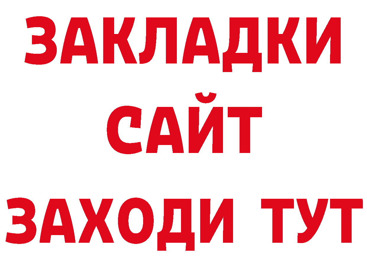 Бутират BDO онион дарк нет MEGA Калининск