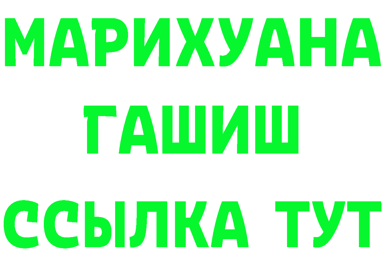 МЯУ-МЯУ кристаллы рабочий сайт площадка OMG Калининск