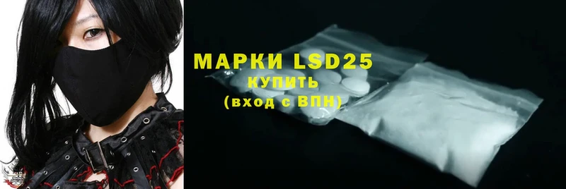 LSD-25 экстази ecstasy  закладка  Калининск 