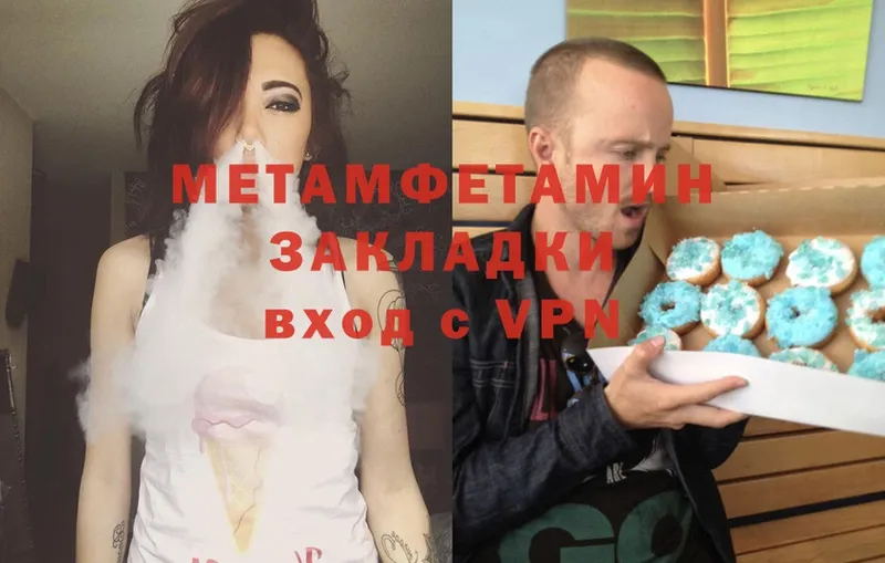 где купить наркоту  Калининск  mega зеркало  Метамфетамин Декстрометамфетамин 99.9% 